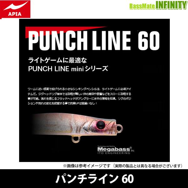●アピア　パンチライン 60 【メール便配送可】 【まとめ送料割】