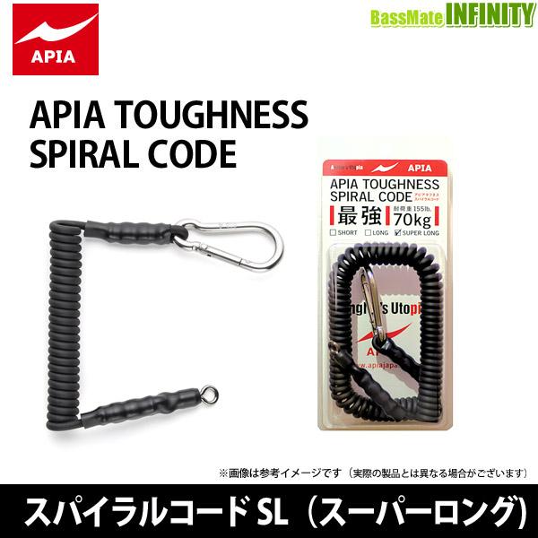 ●アピア　スパイラルコード SL （スーパーロング) 【まとめ送料割】