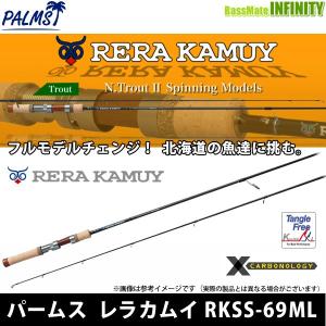 PALMS PALMS レラカムイ N.トラウト2 スピニングモデル RKSS-51L