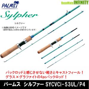 PALMS パームス シルファー SYCVi-56UL／P4 : 釣具屋