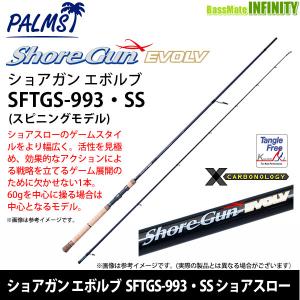 アングラーズリパブリック ○パームス ショアガン エボルブ SFTGS
