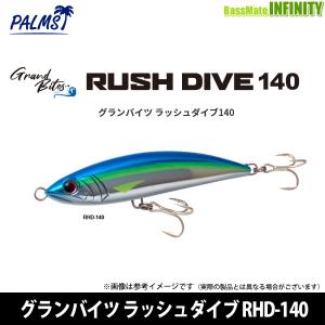 ●パームス　グランバイツ ラッシュダイブ RHD-140 【まとめ送料割】｜bass-infinity