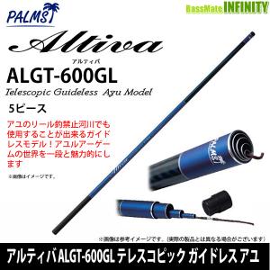 ●パームス　アルティバ ALGT-600GL テレスコピック ガイドレス アユ （延べ竿）【24ai】｜bass-infinity
