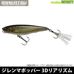 IMAKATSU（イマカツ） 【在庫限定20％OFF】イマカツ アベンタ