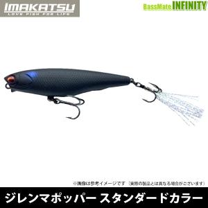 IMAKATSU（イマカツ） 【在庫限定20％OFF】イマカツ アベンタ