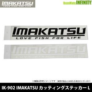 ●イマカツ　IK-902 IMAKATSU カッティングステッカー L 【まとめ送料割】｜bass-infinity