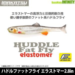 ●【Feco】イマカツ　ハドルファットフライ エラストマー 2.8インチ 【メール便配送可】 【まとめ送料割】｜bass-infinity