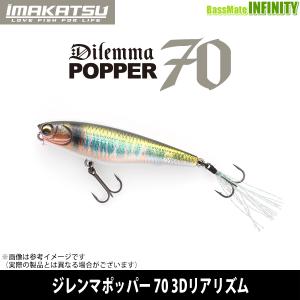 IMAKATSU（イマカツ） 【在庫限定20％OFF】イマカツ アベンタ