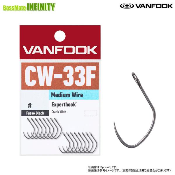 ●ヴァンフック VANFOOK　エキスパートフック クランクワイド CW-33F （50pcs入り）...