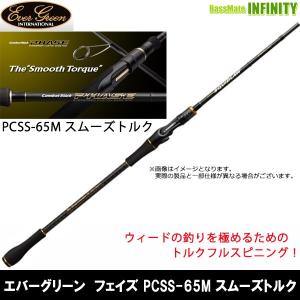 EverGreen エバーグリーン コンバットスティック フェイズ PCSC EverGreen エバーグリーン コンバットスティック フェイズ PCSC