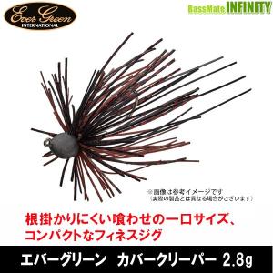 ●エバーグリーン EVERGREEN　カバークリーパー 2.8g 【メール便配送可】 【まとめ送料割】｜bass-infinity