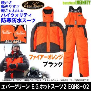 ●エバーグリーン EVERGREEN　EGホットスーツ2 EGHS-02 ファイアーオレンジ／ブラック 【まとめ送料割】【bkts】｜bass-infinity