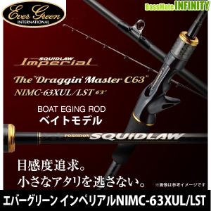 EverGreen（エバーグリーン） SQUIDLAW IMPERIAL スキッドロー