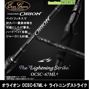 EVERGREEN オライオン フリーウィル OCSS-63UL-ST バスロッド - 最安値