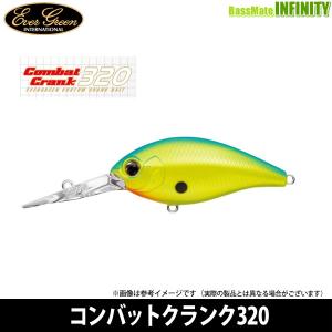 EverGreen（エバーグリーン） コンバットクランク400 #25 キンクロ