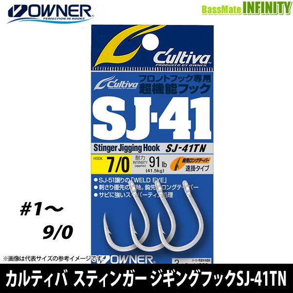 ●オーナー　カルティバ スティンガー ジギングフック SJ-41TN (サイズ：1-9/0) 【メー...