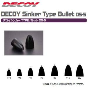 ●デコイ　デコイシンカー バレットタイプ DS-5 【メール便配送可】 【まとめ送料割】