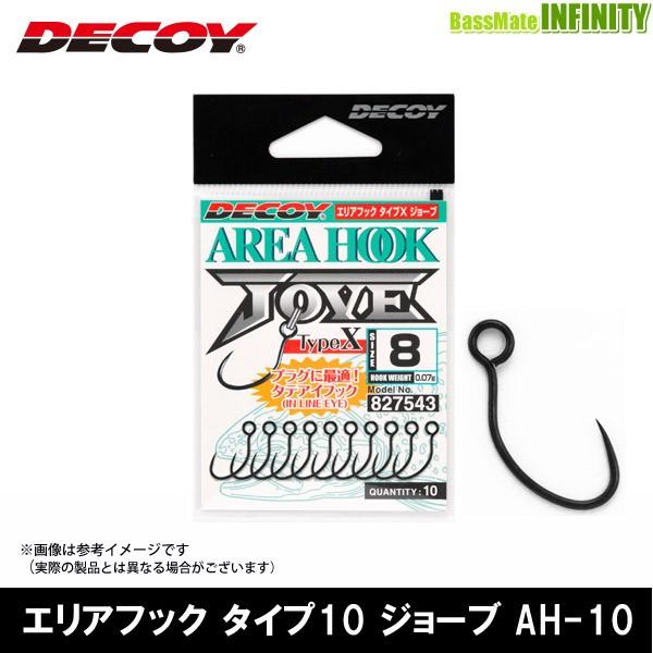 ●デコイ　エリアフック タイプ10 ジョーブ AH-10 【メール便配送可】 【まとめ送料割】