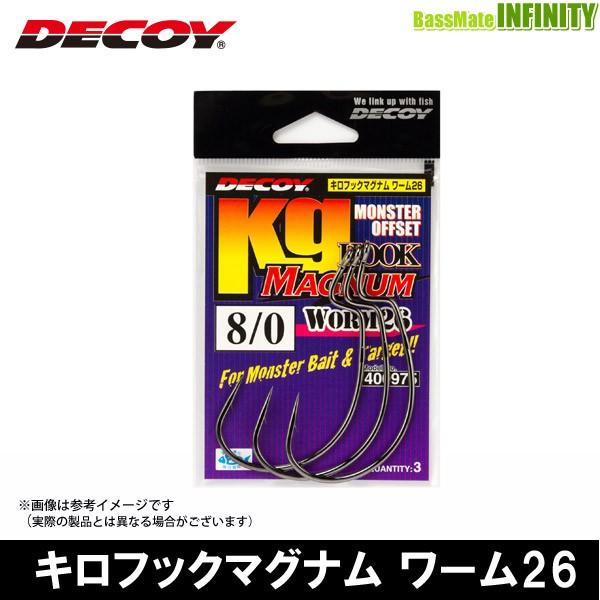 ●デコイ　キロフックマグナム ワーム26 【メール便配送可】 【まとめ送料割】