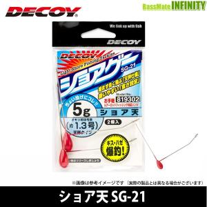 ●デコイ　ショア天 SG-21 【メール便配送可】 【まとめ送料割】｜bass-infinity