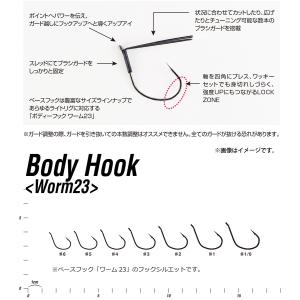 ●デコイ ボディガードHD ワーム108 【メ...の詳細画像1