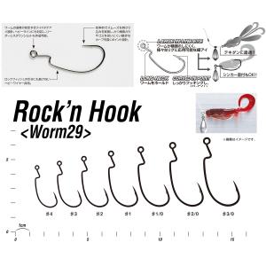 ●デコイ ロックンフック ワーム29 【メール...の詳細画像1