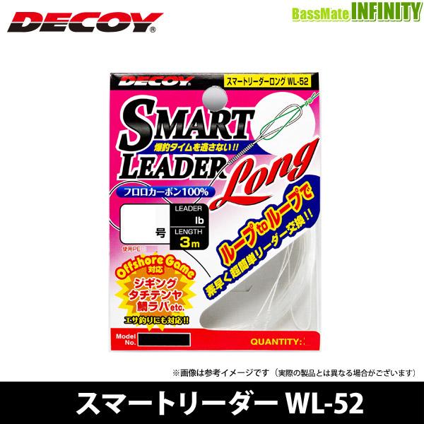 ●デコイ　スマートリーダー WL-52 【メール便配送可】 【まとめ送料割】