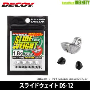 ●デコイ　スライドウェイト DS-12 【メール便配送可】 【まとめ送料割】