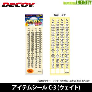 ●デコイ　アイテムシール C-3 (ウェイト) 【メール便配送可】 【まとめ送料割】｜bass-infinity