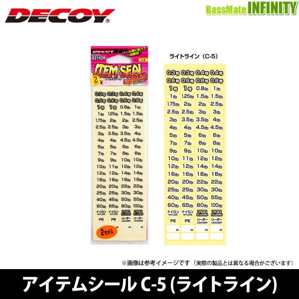 ●デコイ　アイテムシール C-5 (ライトライン) 【メール便配送可】 【まとめ送料割】