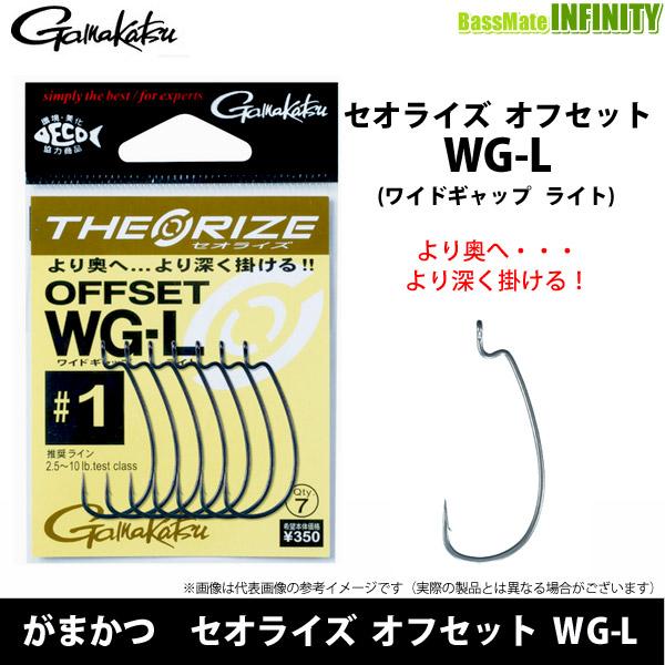 ●がまかつ　セオライズ オフセット WG-L 【メール便配送可】 【まとめ送料割】