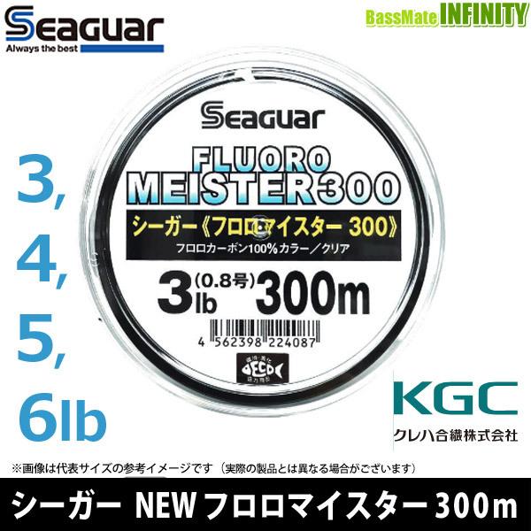 ●クレハ　シーガー NEW フロロマイスター 300m 3-6lb(0.8-1.5号) 【まとめ送料...