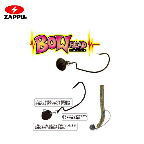 ●ザップ ZAPPU　バウヘッド 【メール便配送可】 【まとめ送料割】