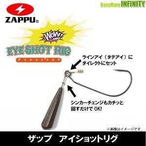 ●ザップ ZAPPU　アイショットリグ