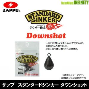 ●ザップ ZAPPU　スタンダードシンカー ダウンショット 【メール便配送可】 【まとめ送料割】｜bass-infinity