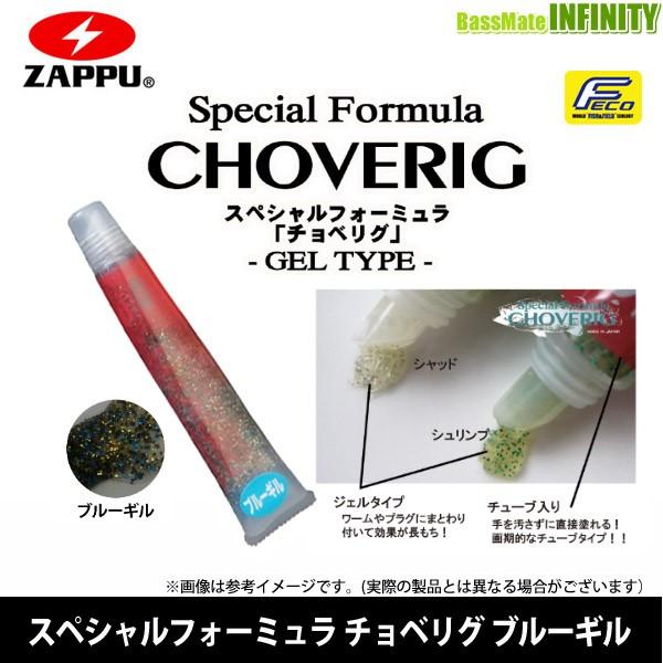 ●【Feco】ザップ ZAPPU　ゲイン スペシャルフォーミュラ チョベリグ ブルーギル 【メール便...