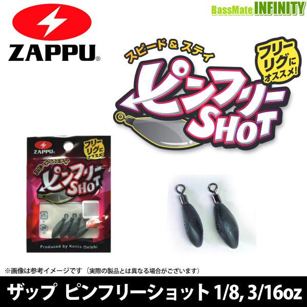 ●【Feco】ザップ ZAPPU　ピンフリーショット 1/8oz(3.5g)、3/16oz(5g) ...
