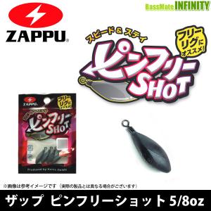 ザップ ZAPPU ピンフリーショット 5/8oz