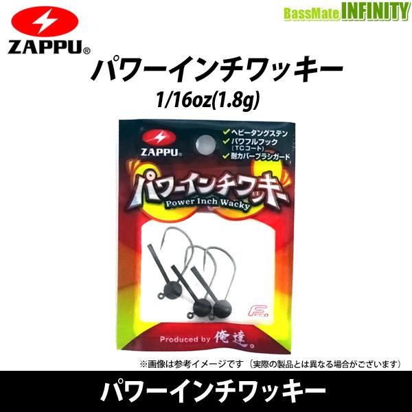●【Feco】ザップ ZAPPU　パワーインチワッキー 1/16oz(1.8g) 【メール便配送可】...