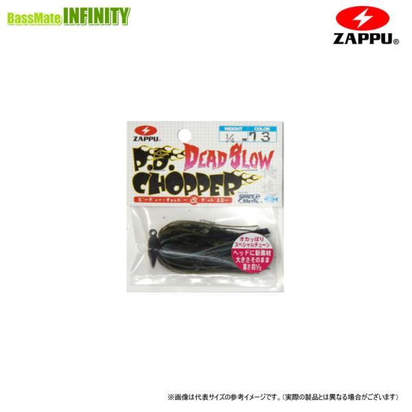 ●ザップ ZAPPU　PDチョッパー 改デッドスロー 5/16oz(8.5g) 【メール便配送可】 ...