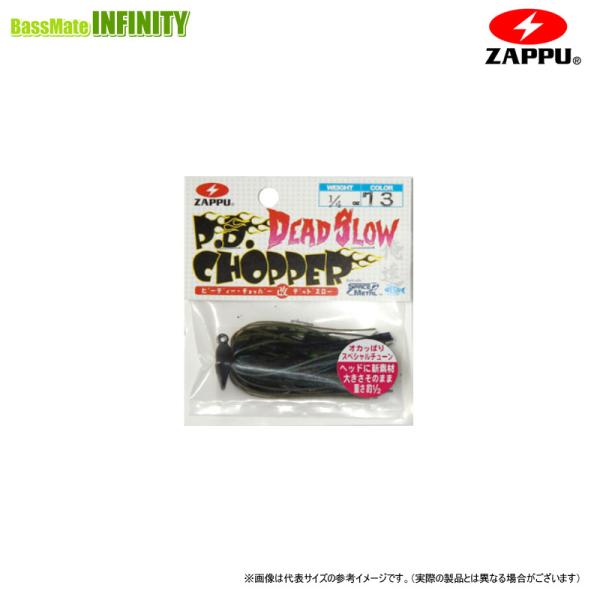 ●ザップ ZAPPU　PDチョッパー 改デッドスロー 1/4oz(7.0g) 【メール便配送可】 【...