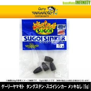 Gary YAMAMOTO（ゲーリーヤマモト） ○ゲーリーヤマモト フード