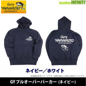 ●ゲーリーヤマモト　プルオーバーパーカー (ネイビー) 【まとめ送料割】【bkts】｜bass-infinity