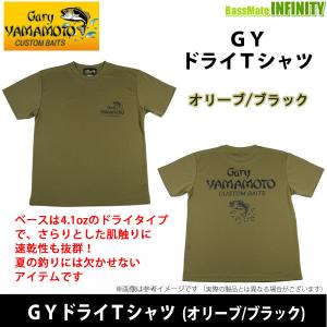 Gary YAMAMOTO（ゲーリーヤマモト） GYドライTシャツ (オリーブ