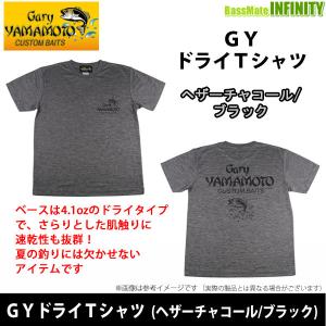 ●ゲーリーヤマモト　GYドライＴシャツ (ヘザーチャコール/ブラック) 【メール便配送可】 【まとめ送料割】【23sa】｜釣具のバスメイトインフィニティ