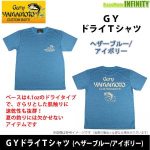 ●ゲーリーヤマモト　GYドライＴシャツ (ヘザーブルー/アイボリー) 【メール便配送可】 【まとめ送料割】【23sa】｜bass-infinity