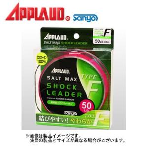 ●サンヨーナイロン　アプロード ソルトマックスショックリーダー type-F 30m (35lb) ...
