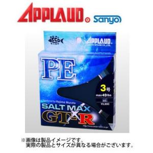 ●サンヨーナイロン　アプロード ソルトマックス GT-R PE 200m (0.6-0.8号) 【メ...