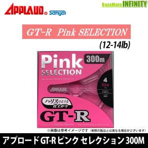 APPLAUD・サンヨーナイロン GT-R ピンクセレクション 100m 1.5,2,2.5,3