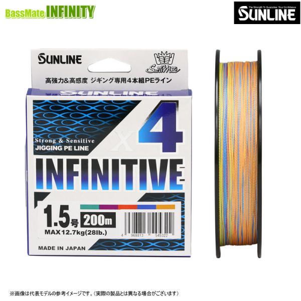 ●サンライン　ソルティメイト インフィニティブ×4 300m (0.8号) 【まとめ送料割】 【メー...